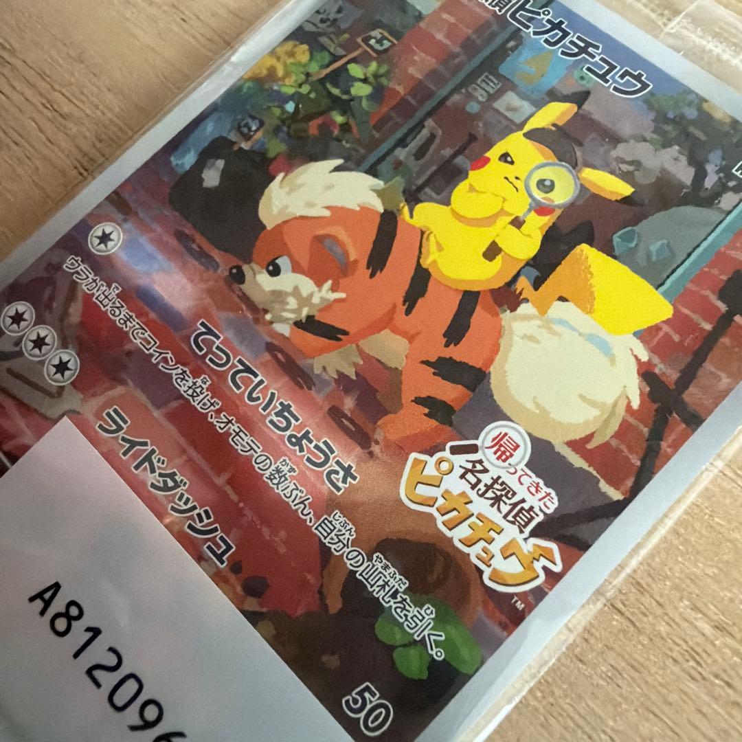 ポケモンカード スカーレットバイオレットex