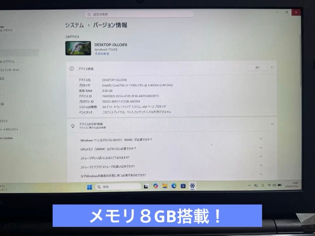 Dynabook T55/EB i3-7100U Blu-ray搭載　快速動作