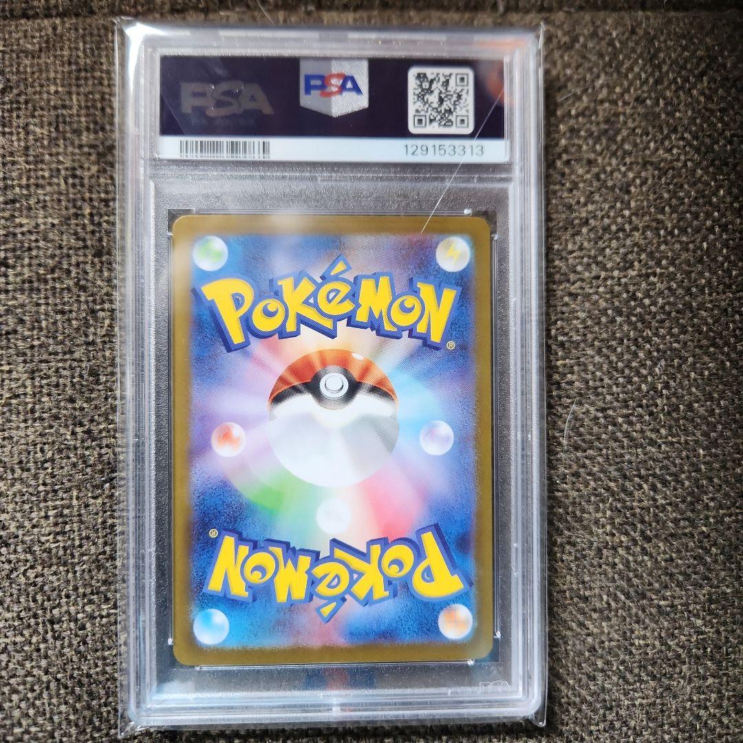 2025 ポケモンカード リーリエの決心　PSA10