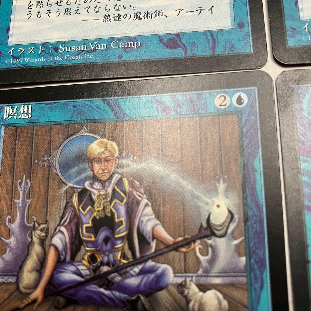 MTG 瞑想 日本語版 4枚組 TMP版