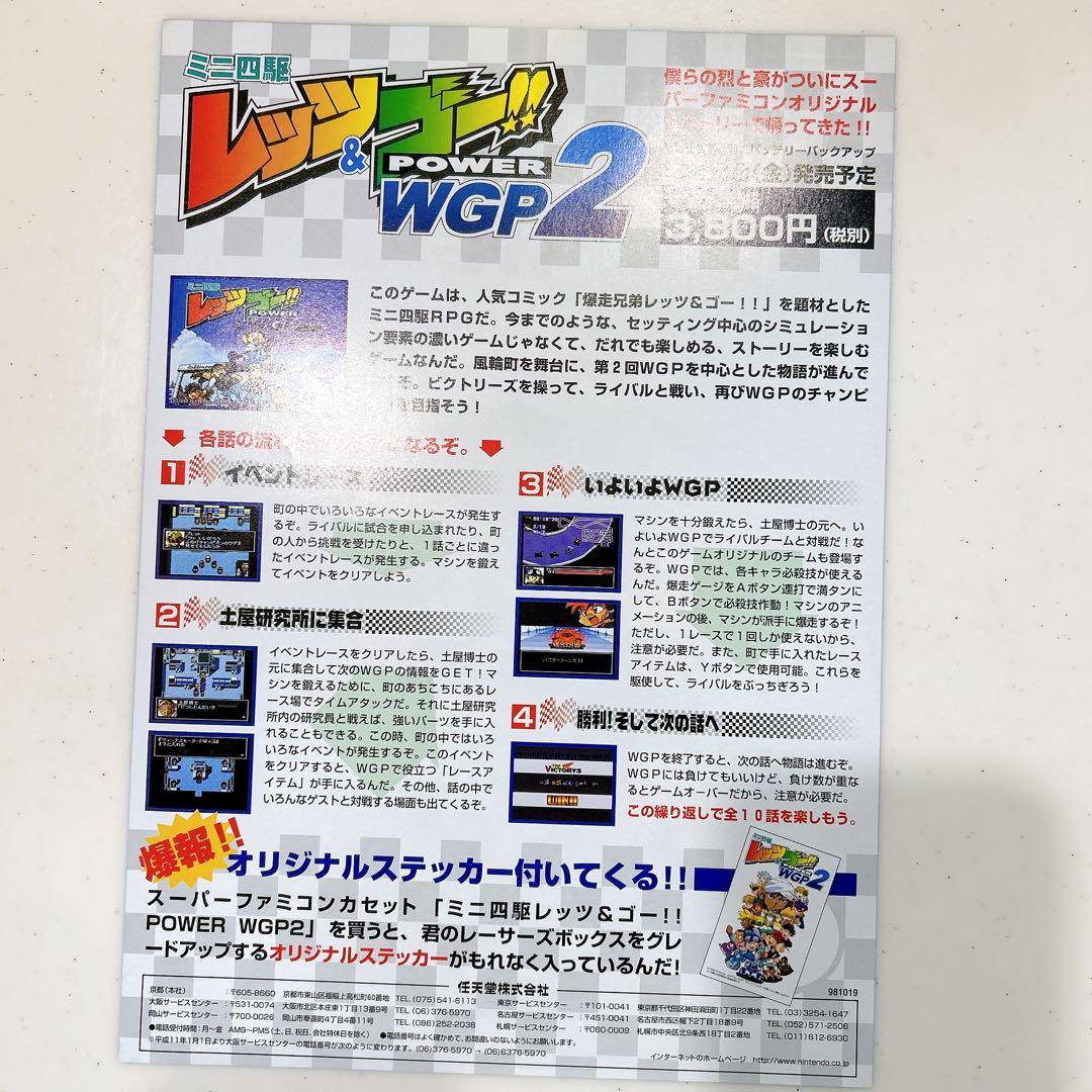 さる ご検討分