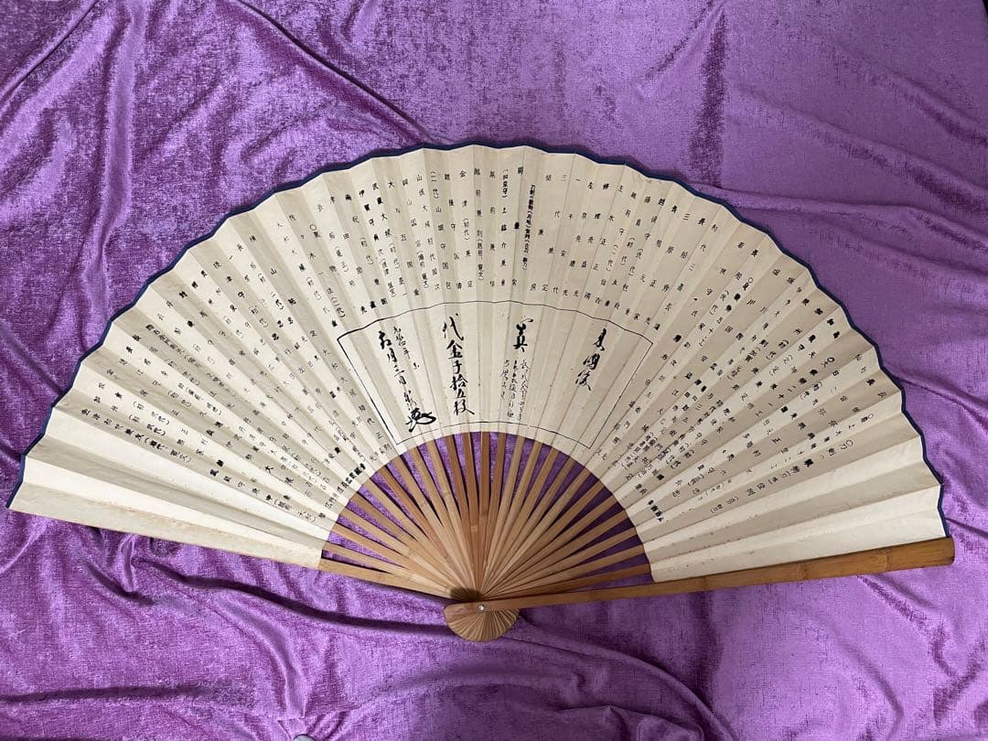 刀剣の業物 歴代列位者 扇面　巨大うちわの置物　古代飾り歴史物