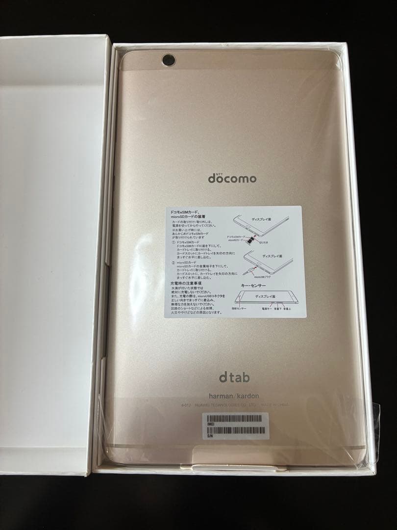 その他 docomo dtab Compact d-01J Gold