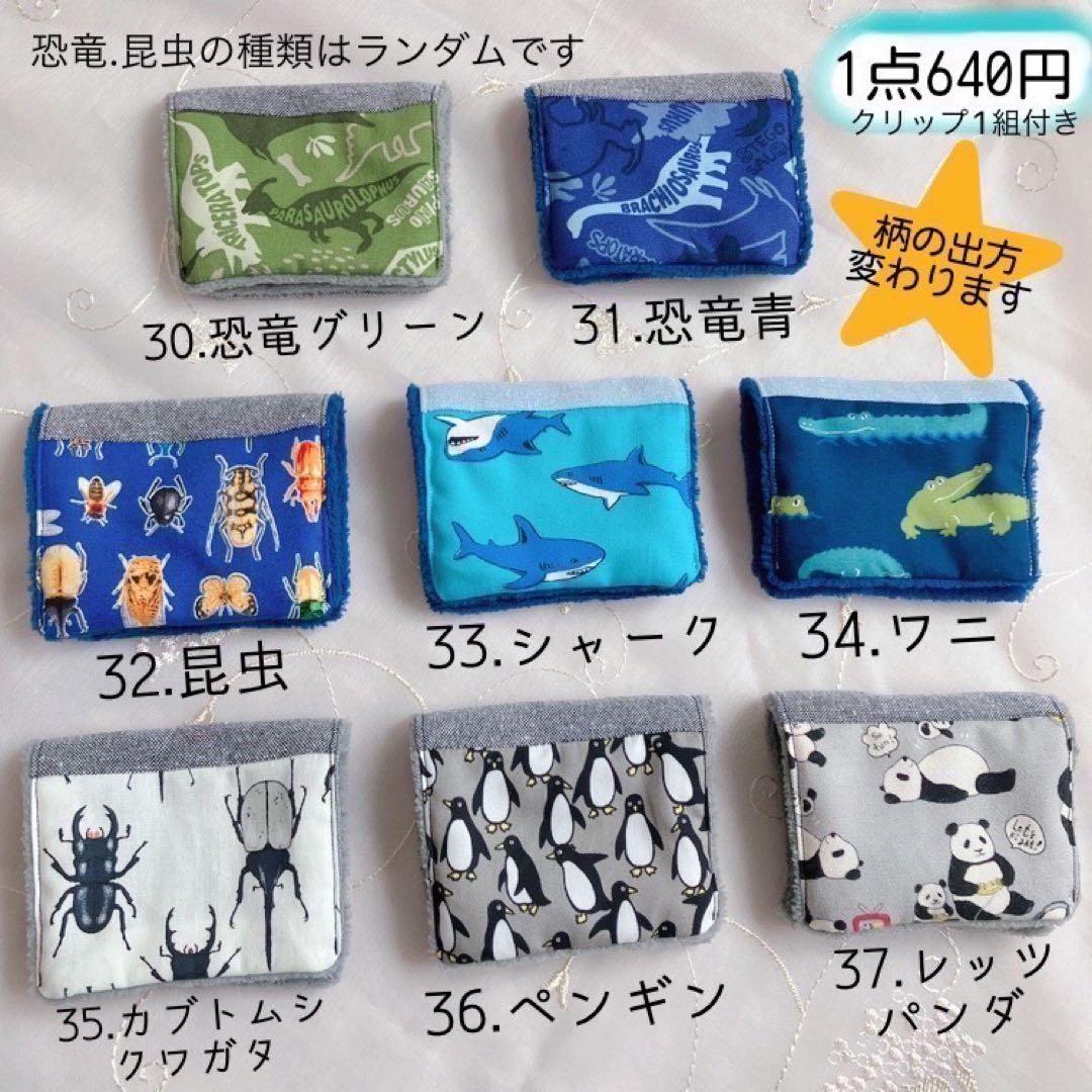 ズボラさんの移動ポケット風ハンカチ♪3枚目から440円☆入園入学準備・受付B01