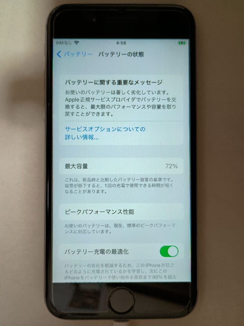 iPhone6s　64GB　SIMフリー　スペースグレー　iOS15.8.6最新