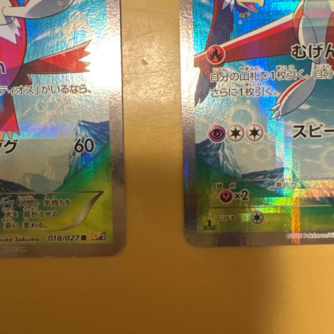 希少✨非売品✨激レア✨ラティアス 伝説キラコレクション