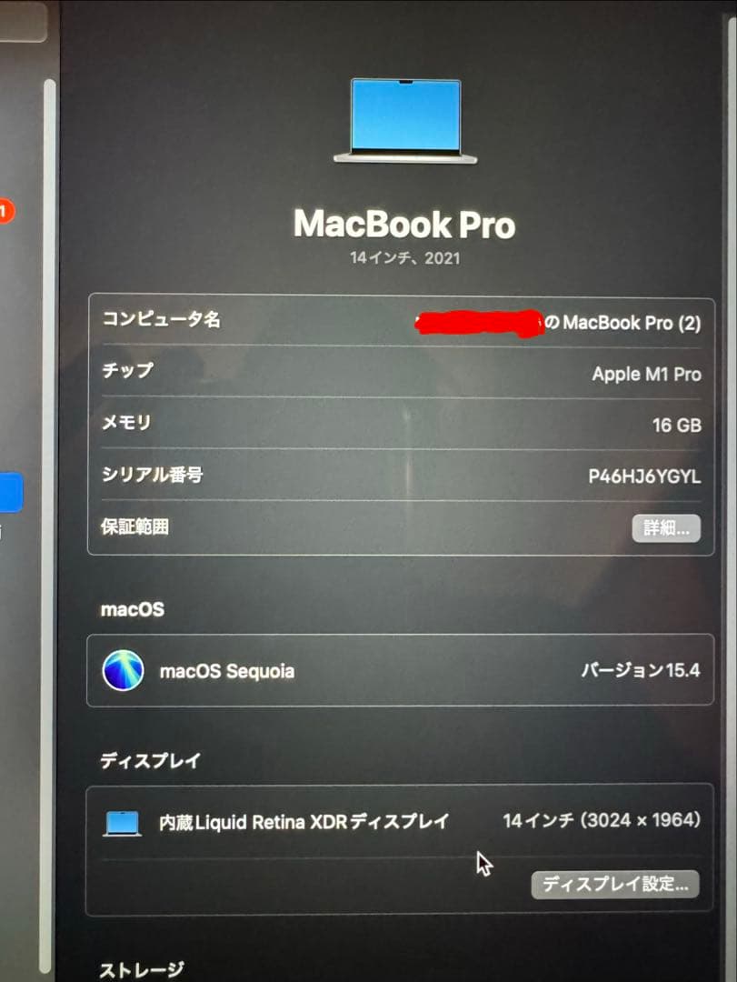 Macbook Pro M1 14インチ 512gb 16gb