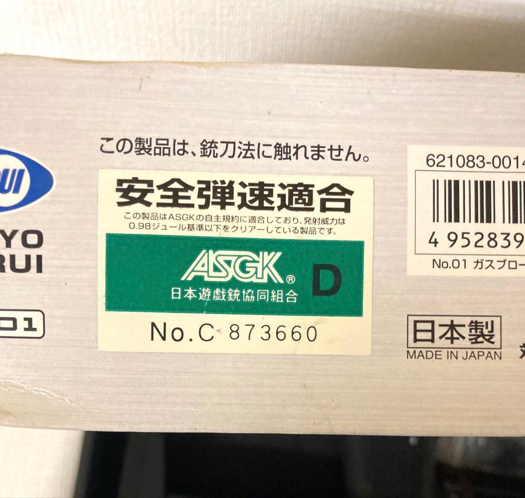の*と様 東京マルイ MP7 A1 ガスブローバック【ASGK規格適合品】