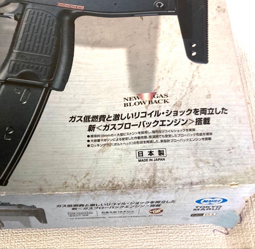 の*と様 東京マルイ MP7 A1 ガスブローバック【ASGK規格適合品】