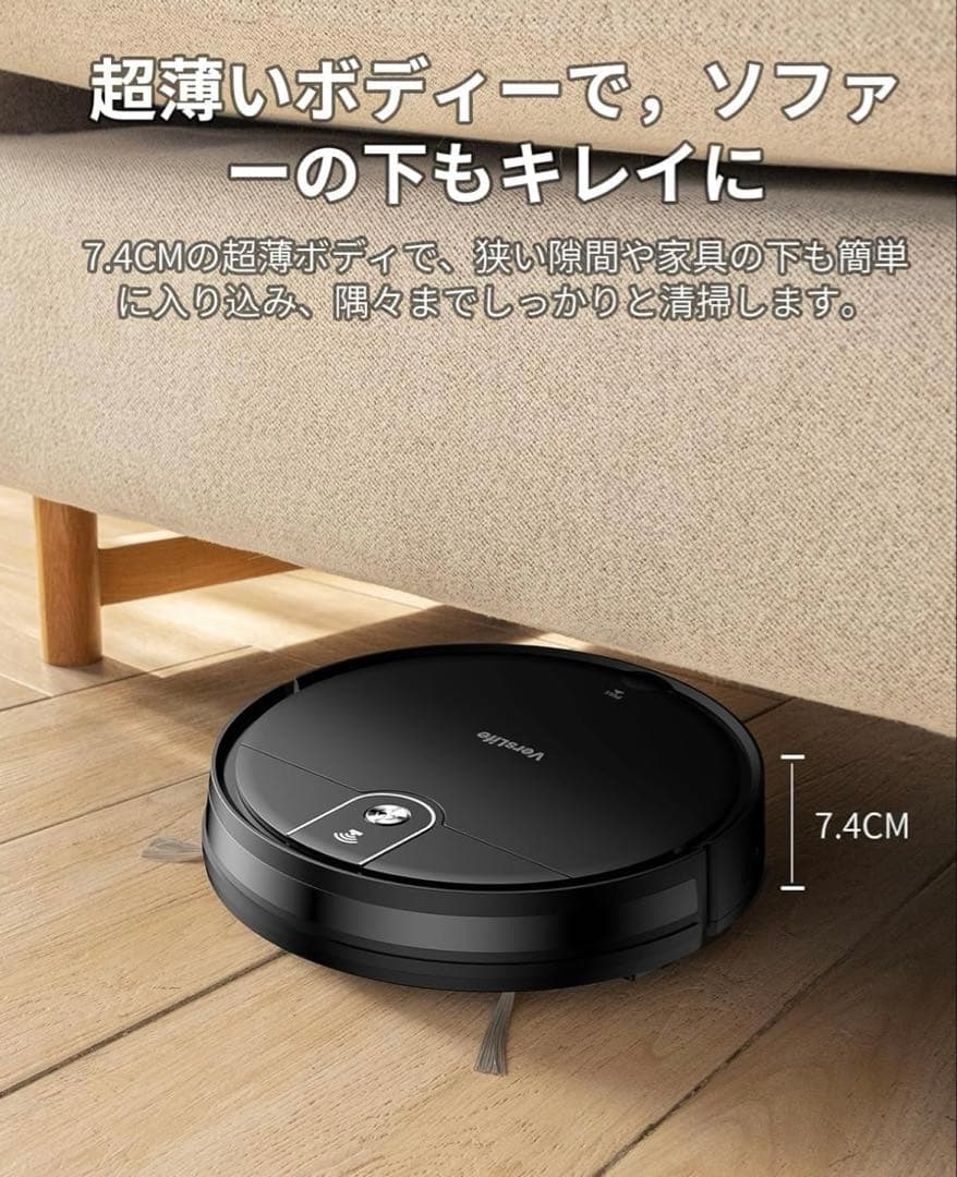 ロボット掃除機 水拭き両用VersLife L6強力吸引 超薄型 2in1