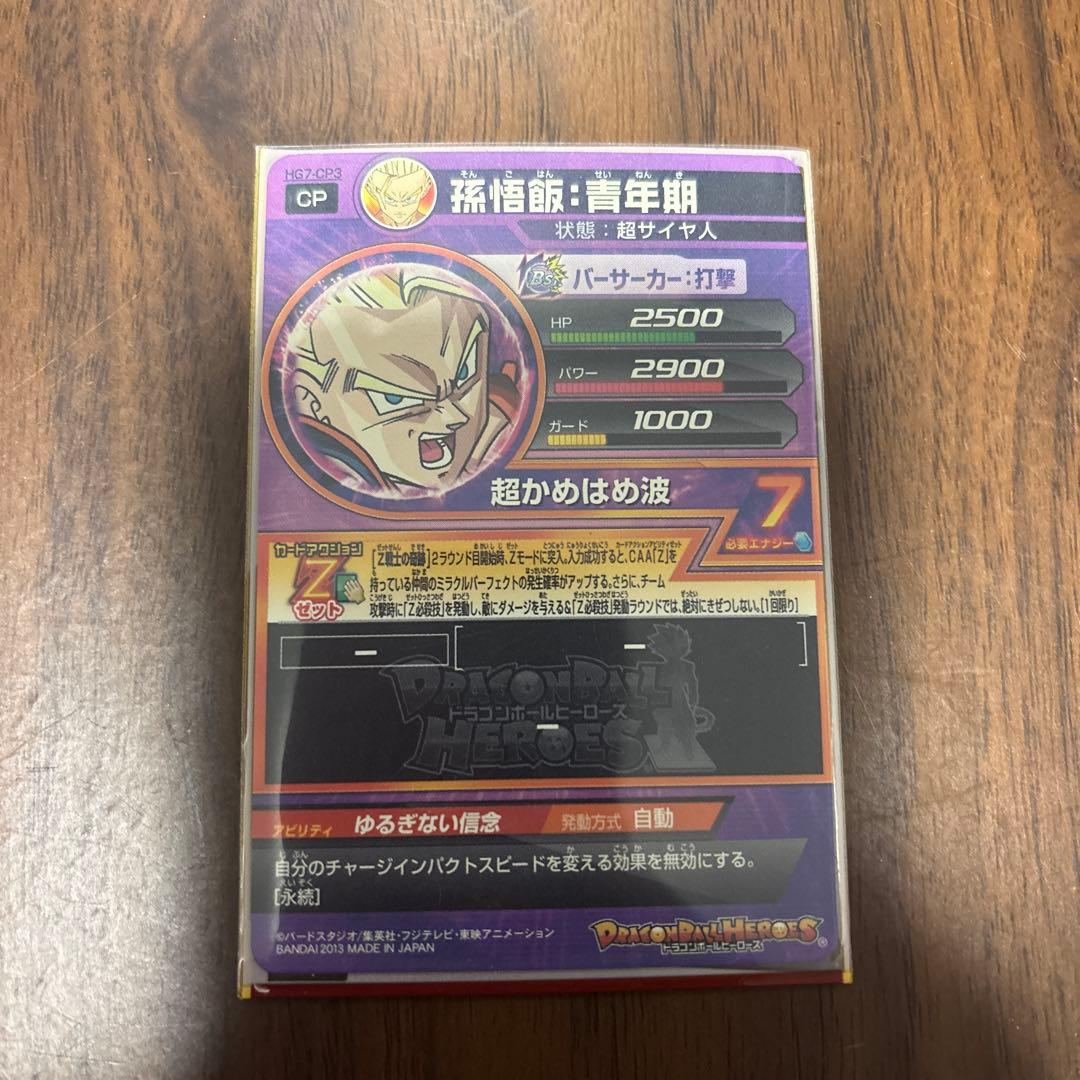 ドラゴンボールヒーローズ HG7 CPコンプセット＋おまけ
