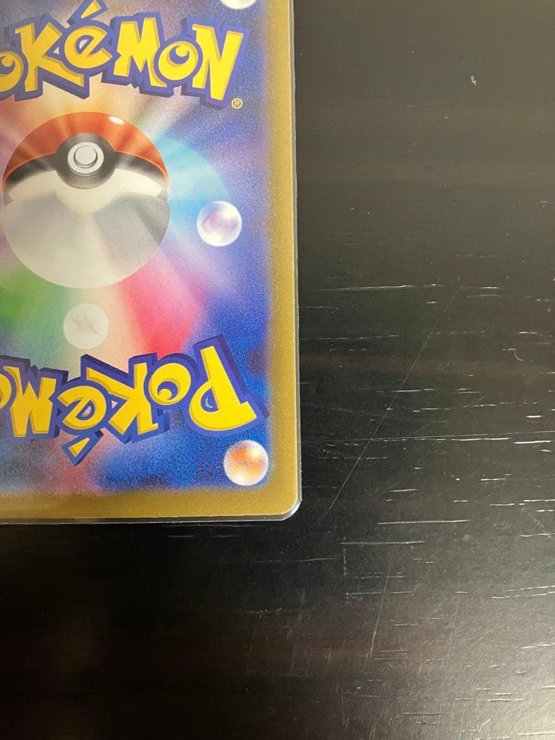 ポケモンカード ナタネの活気 sar(美品)