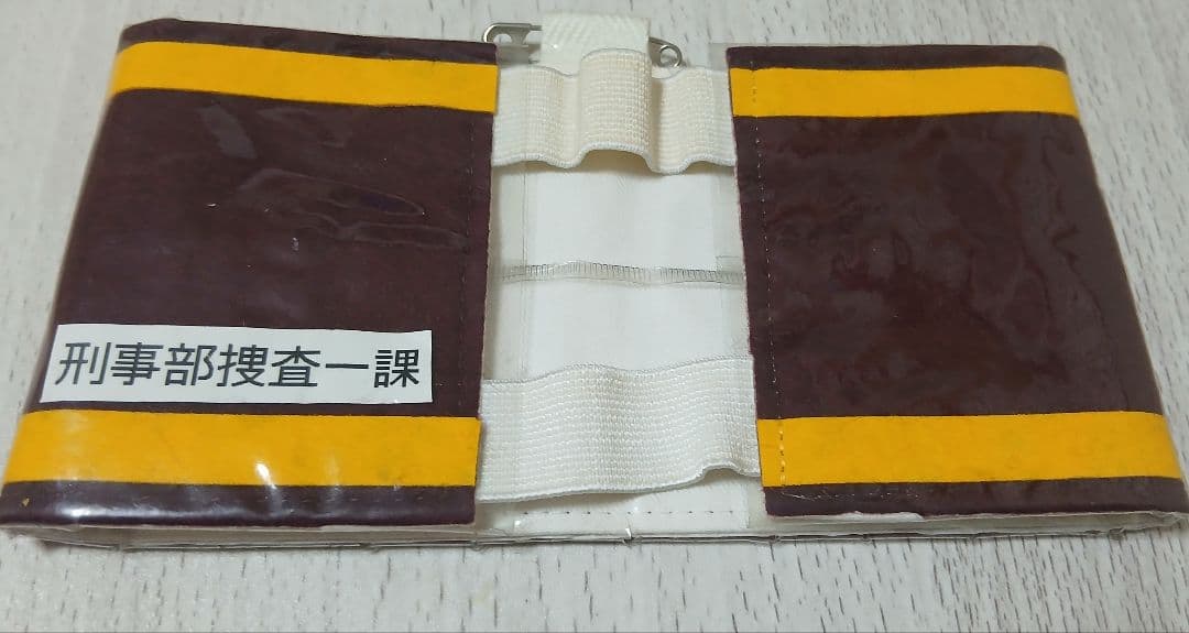 超希少！「捜一」布製腕章