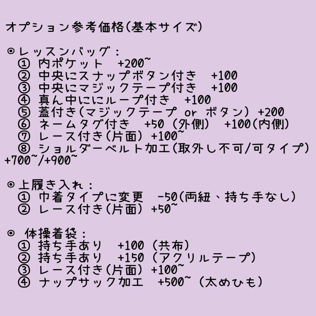 ⭐︎.*えーさん⭐︎.*ページ　レッスンバッグ等計3点　《ユニコーン　星座》