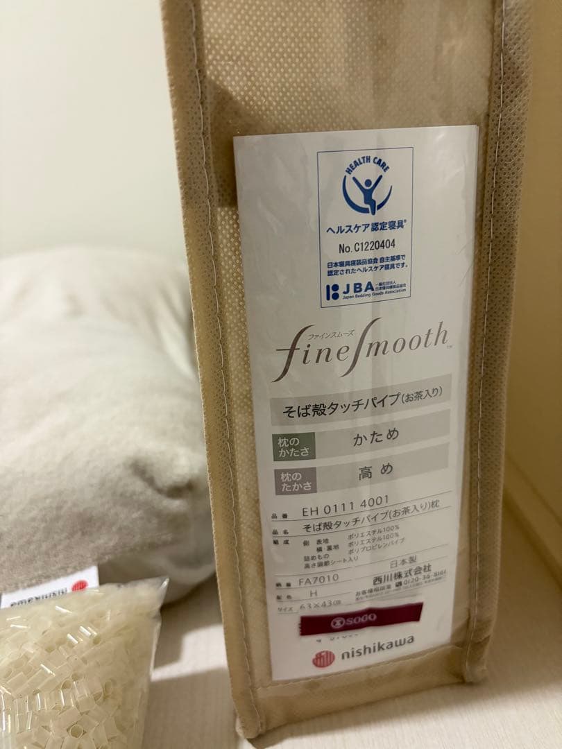 西川　ファインスムースピロー　新品
