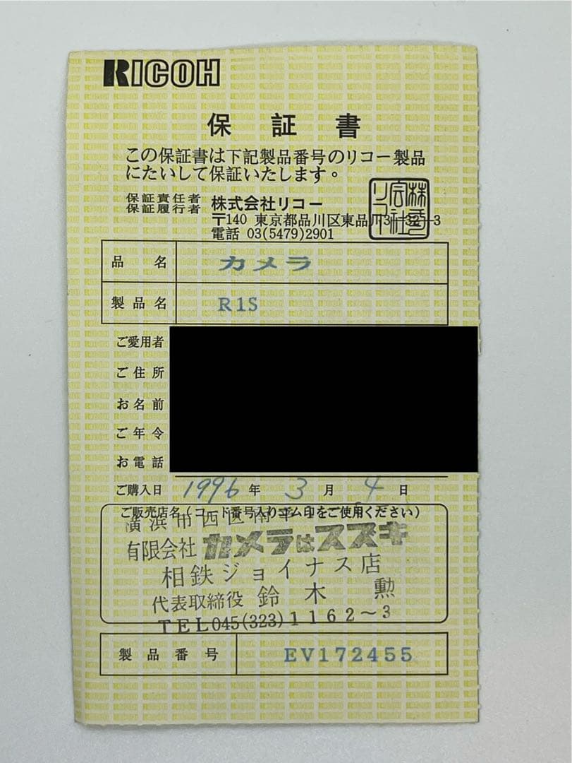 フィルムカメラ RICOH R1s Ultra Slim AF Compact