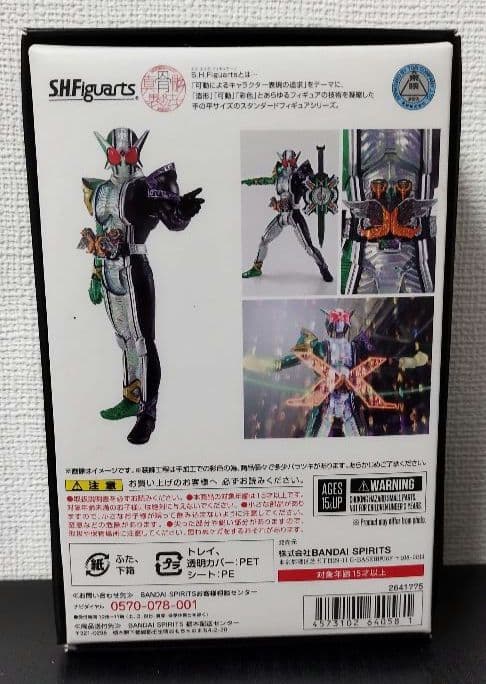 S.H.Figuarts 仮面ライダーＷ　サイクロンジョーカーエクストリーム