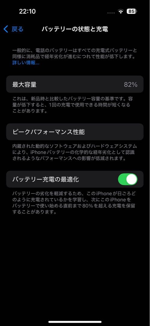 iPhone 14 Pro ディープパープル SIMロックフリー　256GB