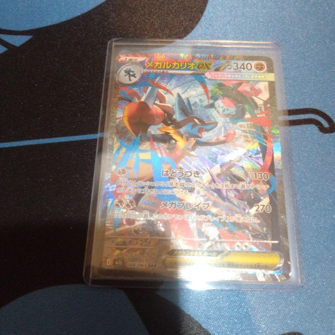 ポケモンカード　ポケカ　メガルカリオex　sar　sr　メガブレイブ　フシギバナ