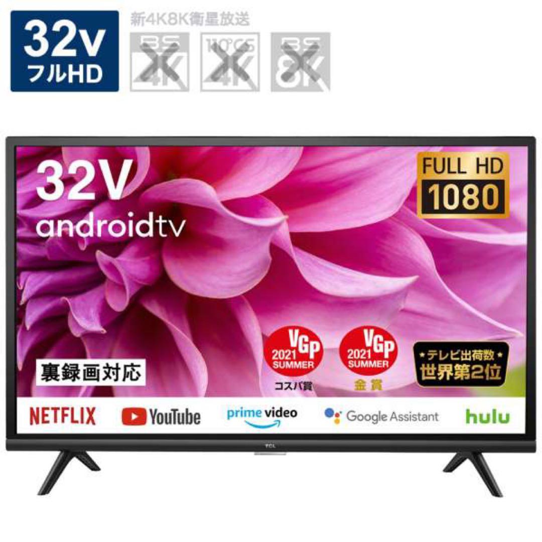 2021年製　TCL 液晶テレビ 32型 商品の説明⚠️見てください