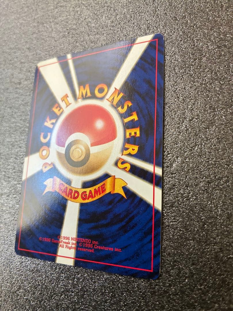 【美品】旧裏 リザードン ★ ポケモンカード