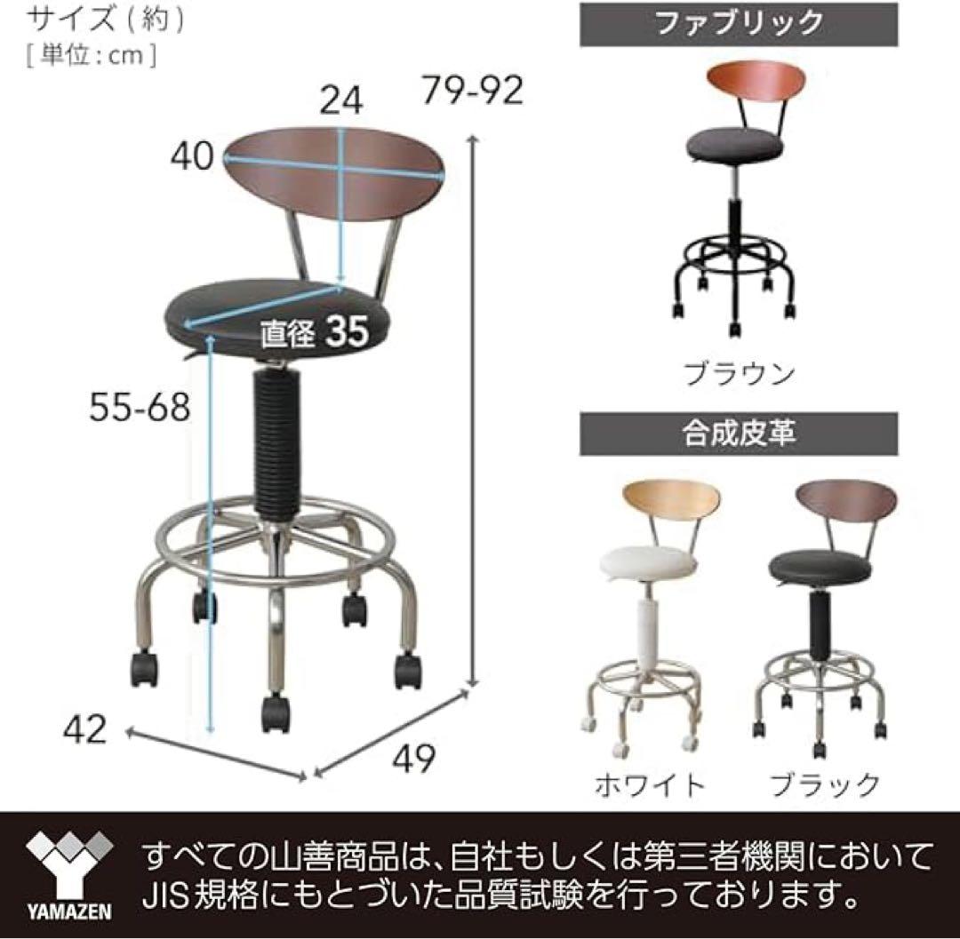 山善 カウンターチェア ブラウン キャスター付き