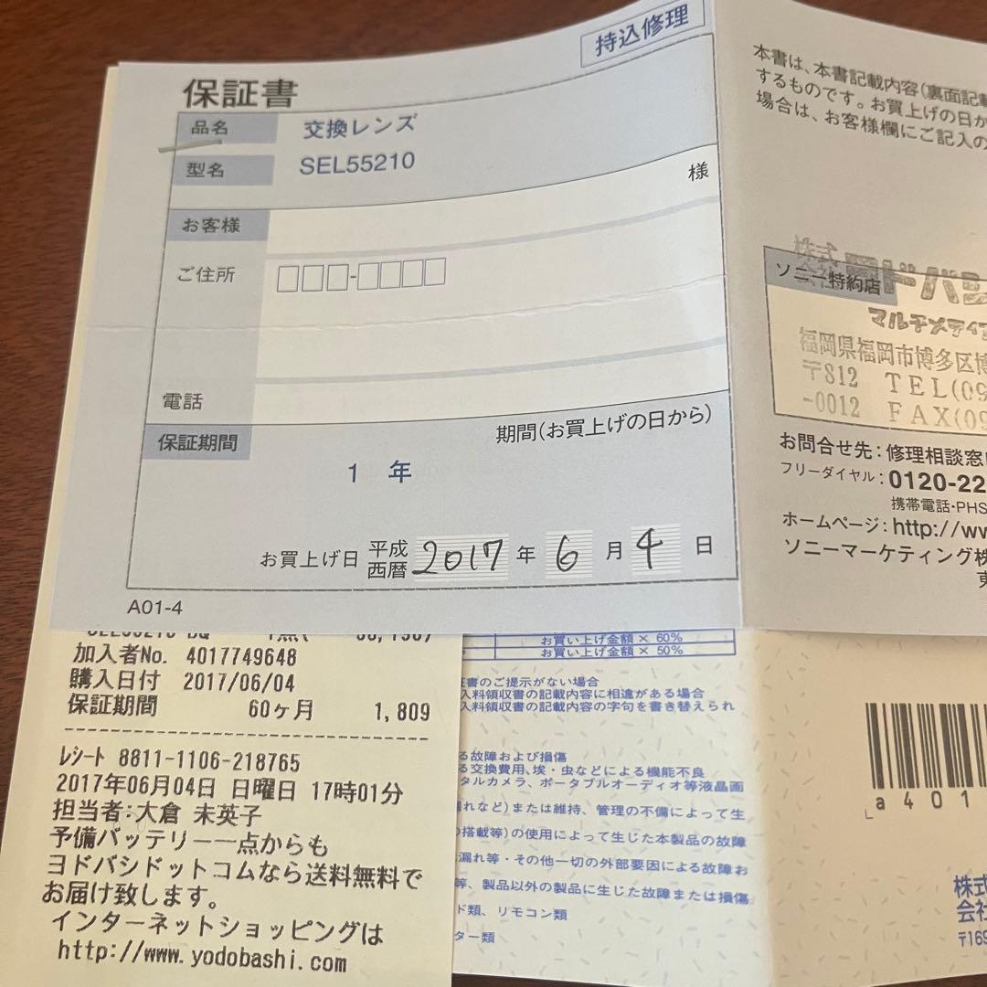 Sさま専用です