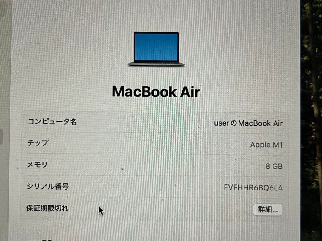 2020 M1チップ搭載Apple MacBook Air 13インチ