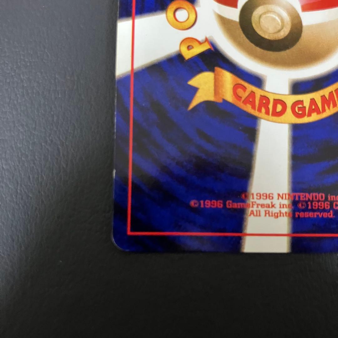 かえんリザードン　旧裏　ポケモンカード