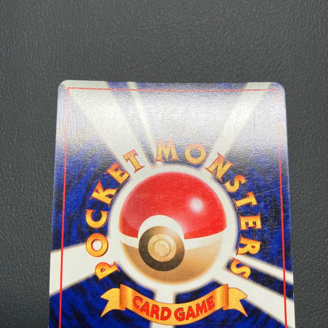 かえんリザードン　旧裏　ポケモンカード