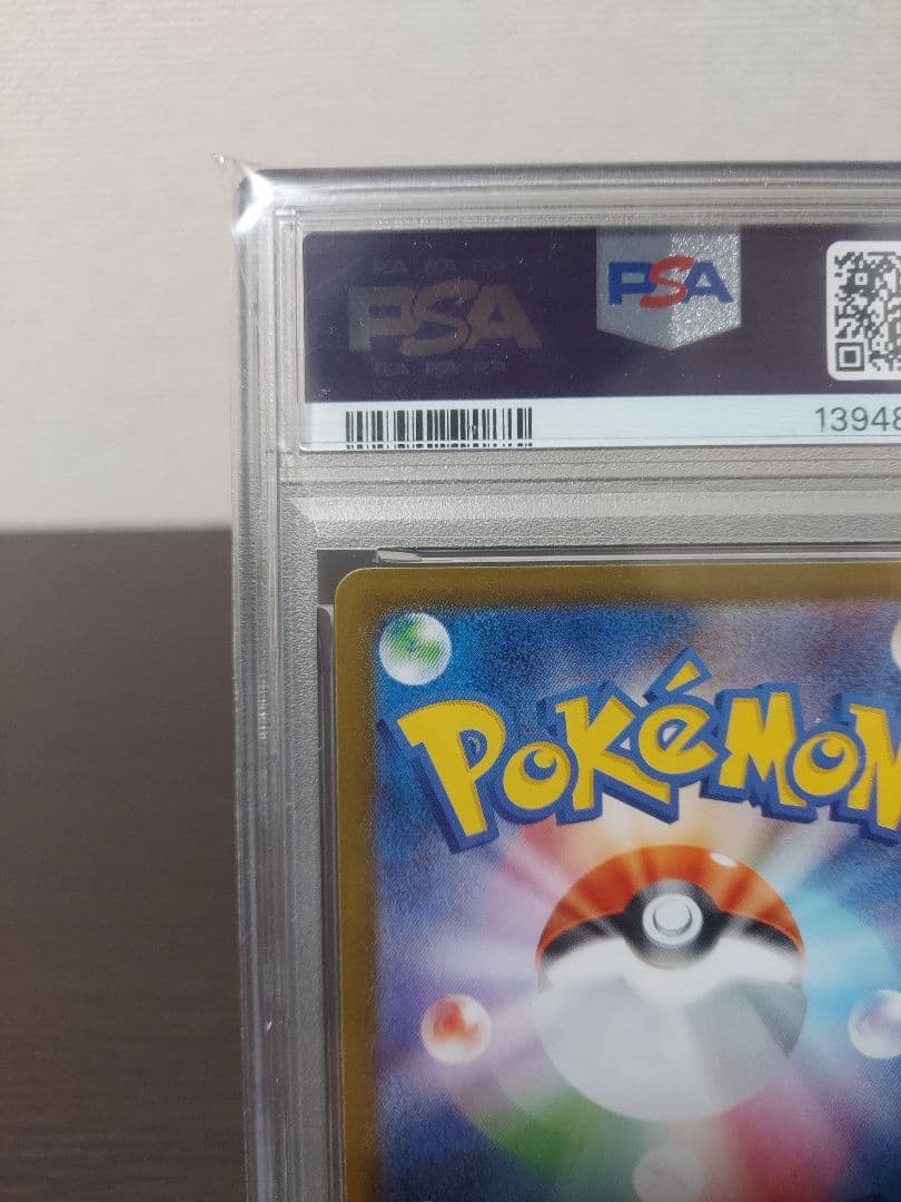 新品未使用　ポッチャマar　PSA10