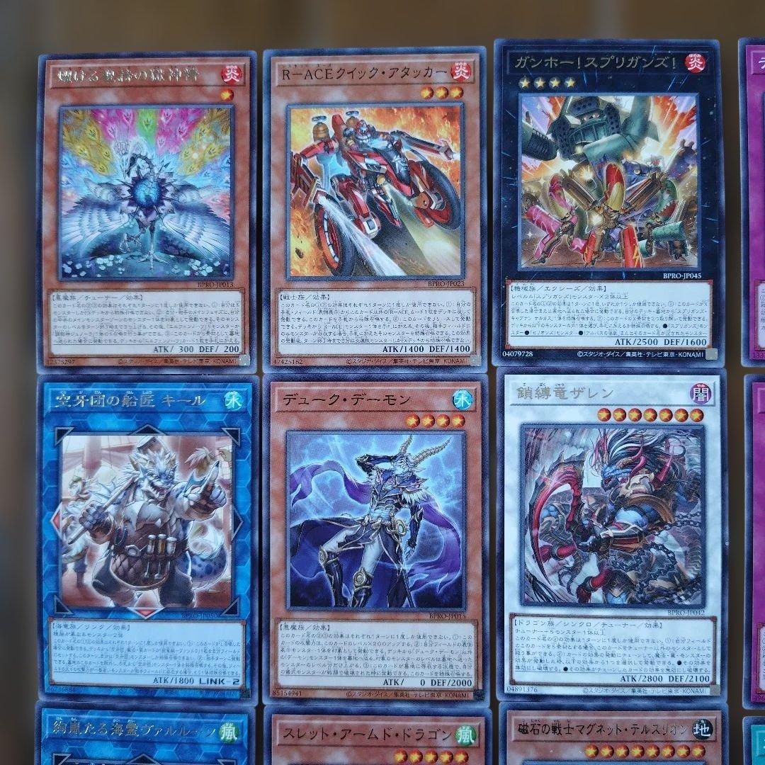 遊戯王　黒き竜のエクレシア　プリシク＋ノーマルカード１２枚
