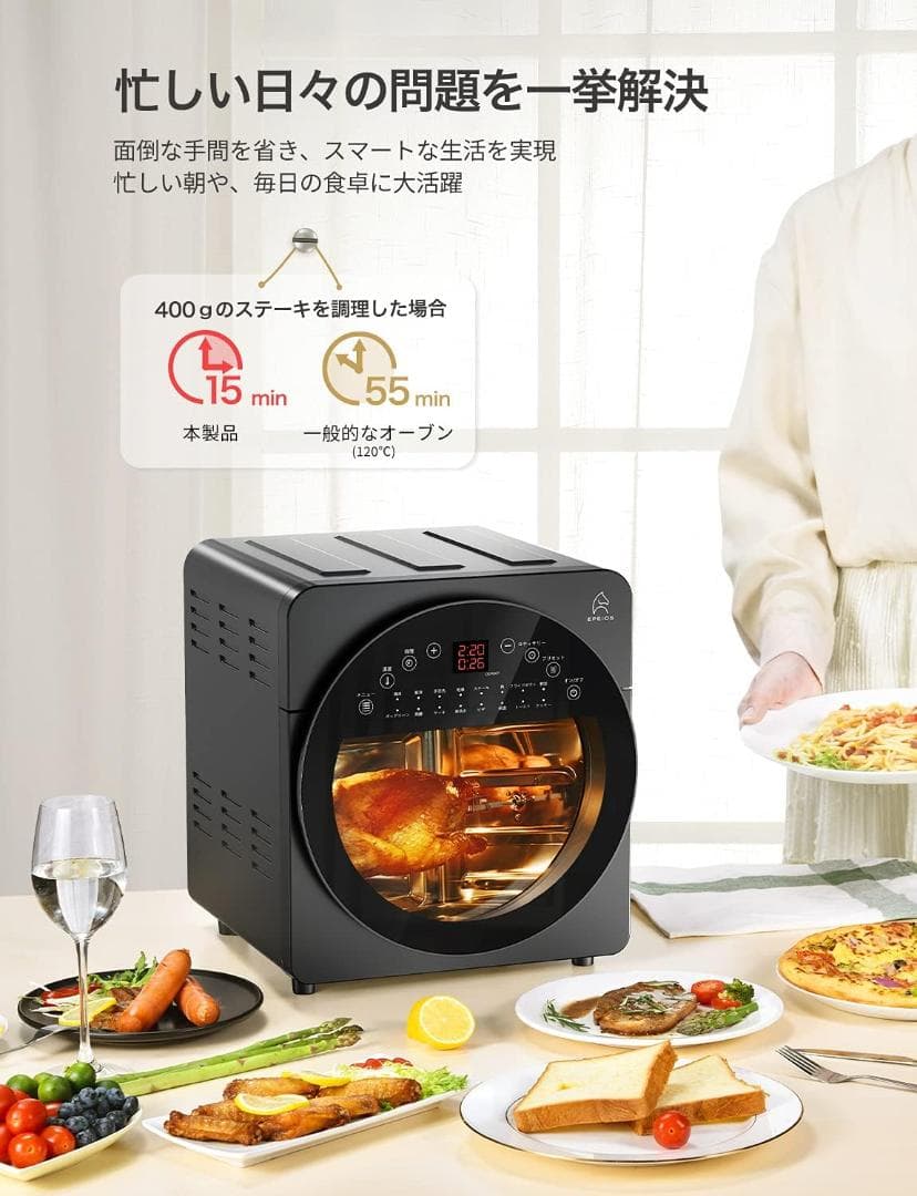 エペイオス Epeios ノンフライヤー ノンフライオーブン 14L 大容量
