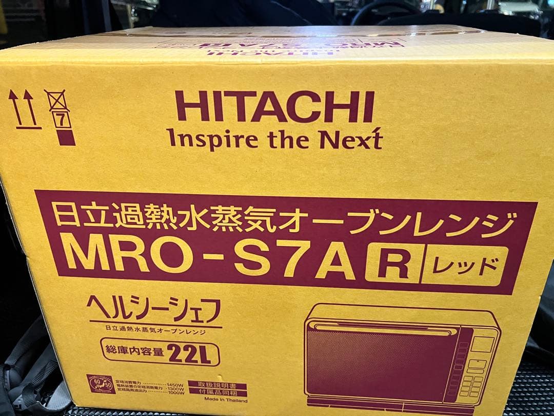 HITACHI 過熱水蒸気オーブンレンジ MRO-S7A 22L
