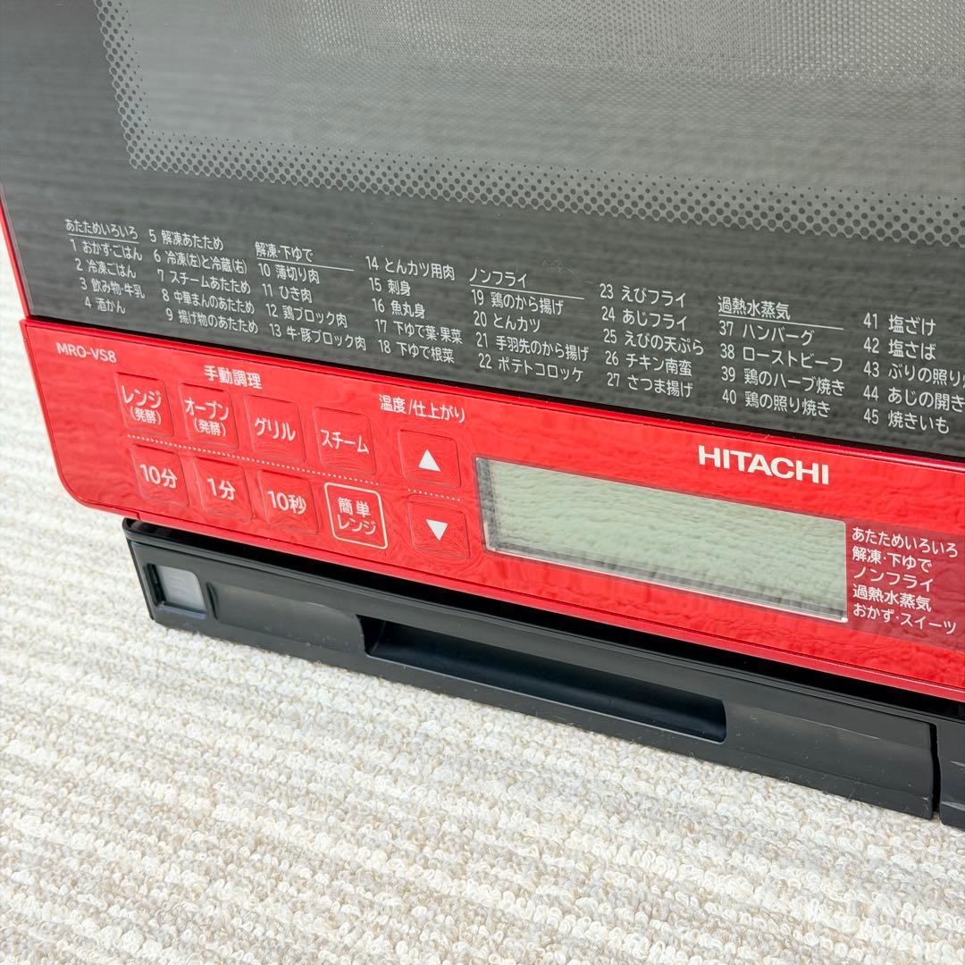 大人気⭐︎日立　ヘルシーシェフ　MRO-VS8　2019年製　オーブンレンジ