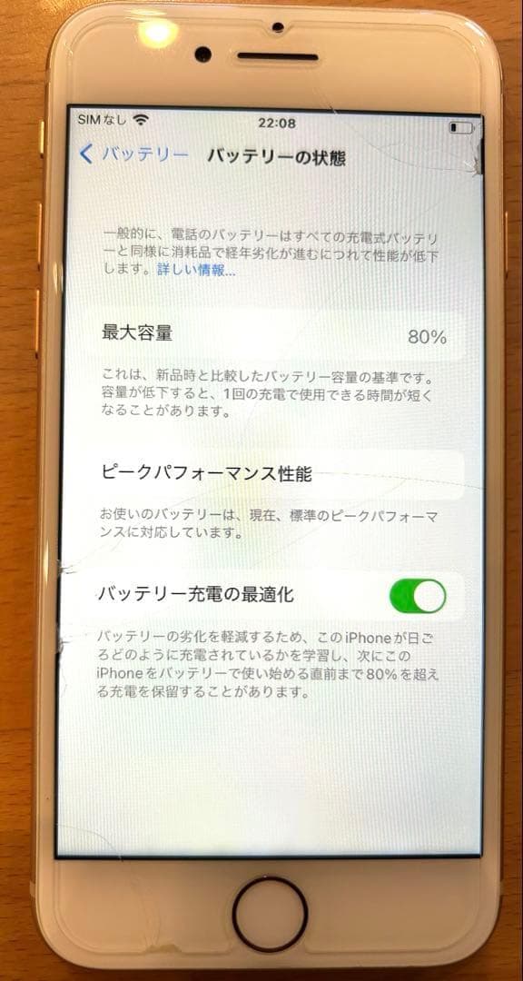 Apple iPhone 8 64GBゴールド 本体