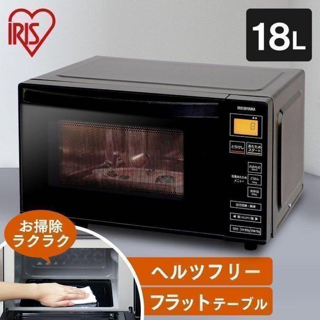 新品同様⭐︎IRIS OHYAMA ブラック単機能電子レンジ⭐︎全国対応