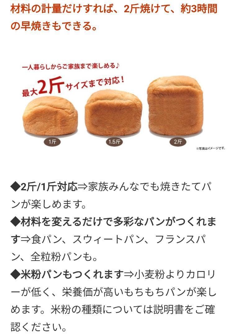 新品未使用☆siroca SHB-212 WHITE 米粉/ごはんパン・餅
