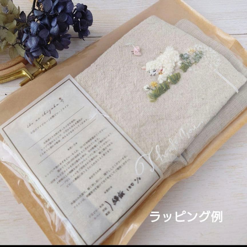 手刺繍入あずき/小豆のアイピロー【うさこと花畑】