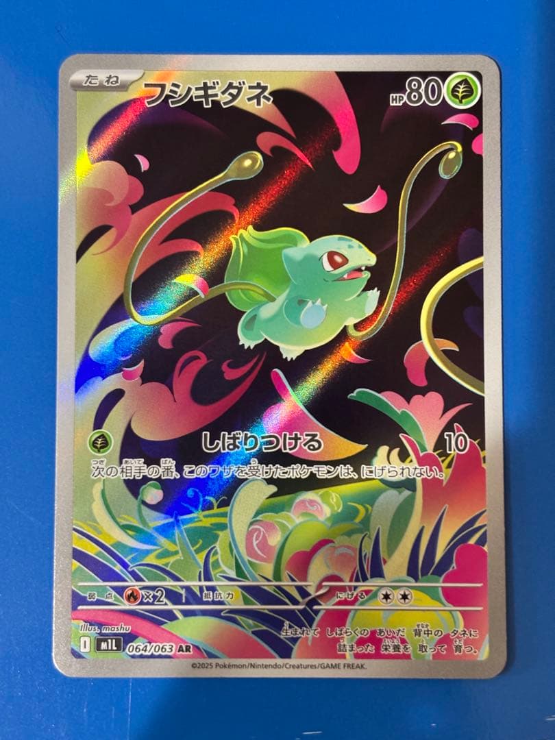 【PSA10】メガフシギバナex SAR / フシギダネ・フシギソウAR等 5枚