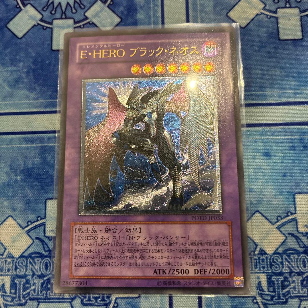 E・HERO ネオスシリーズ　レリーフ7枚セット