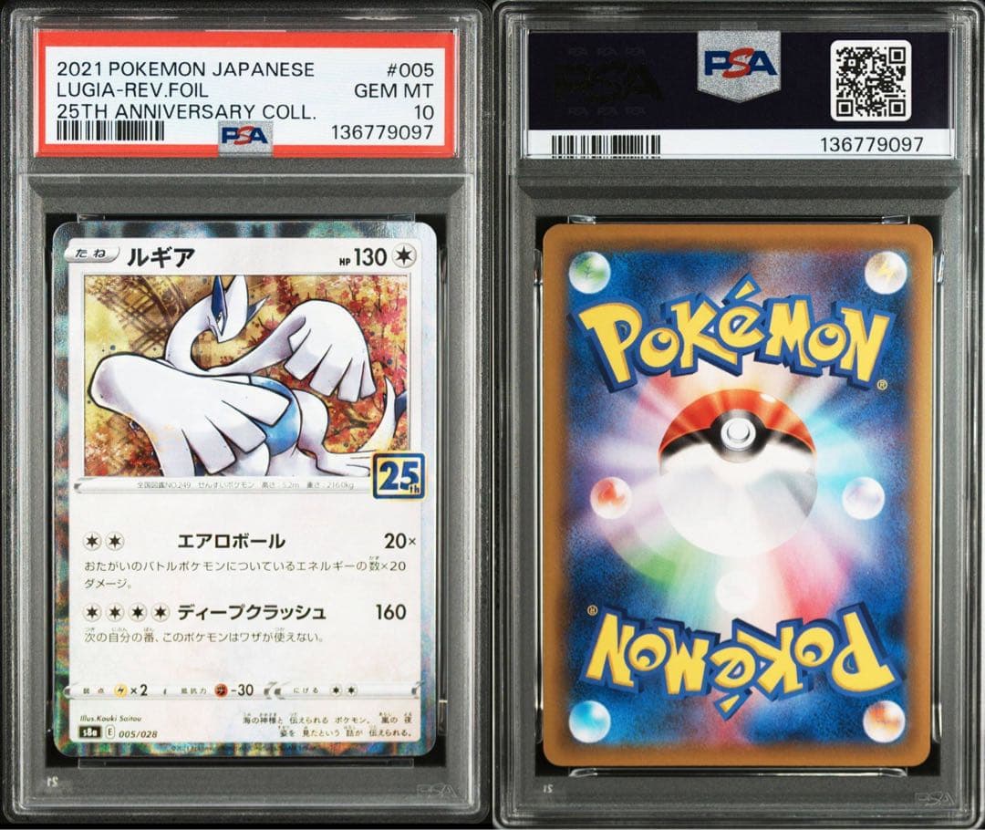 【2連番PSA10】ルギア ホウオウ25thリバースホロミラー
