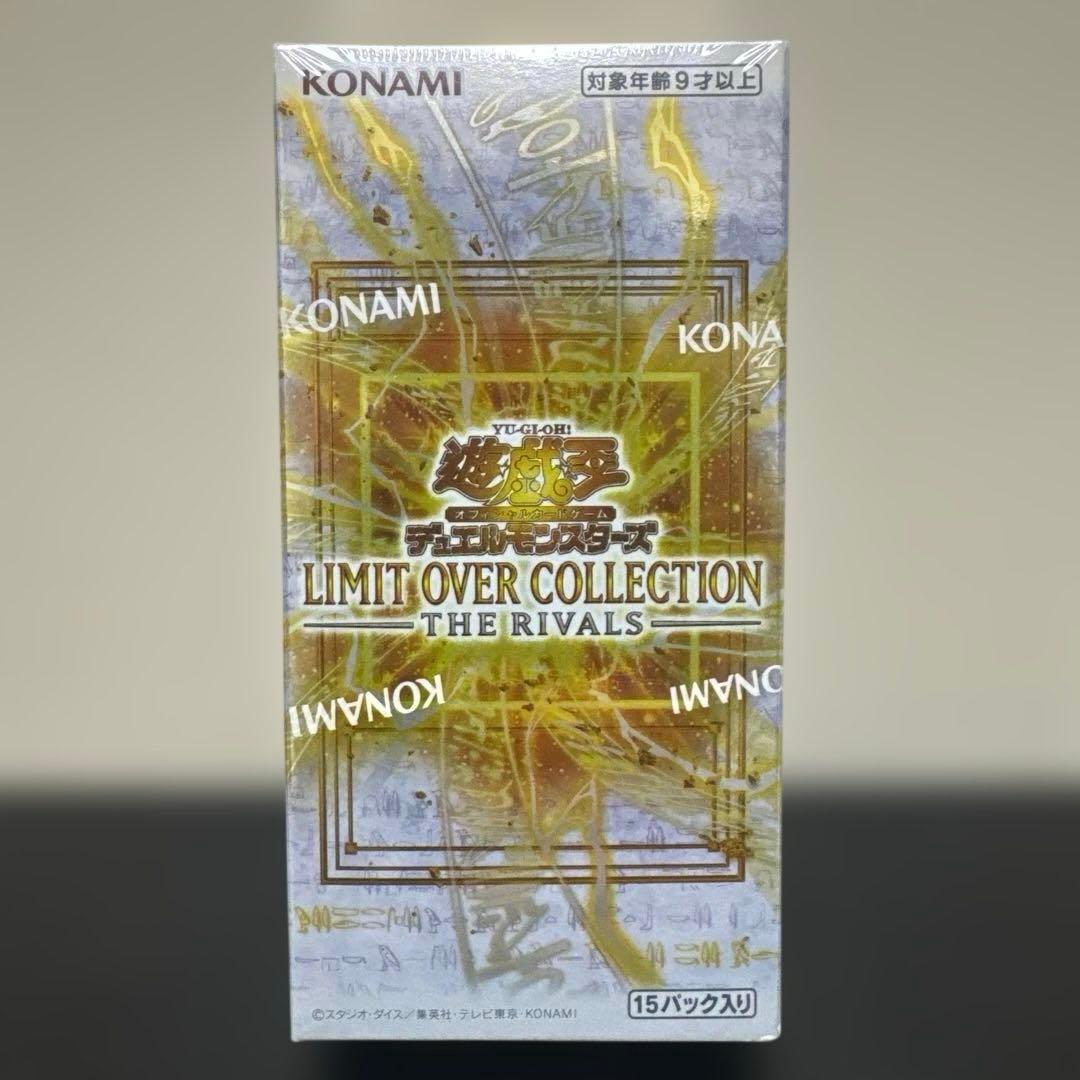 遊戯王 リミットオーバーコレクション ライバルズ 新品 1BOX