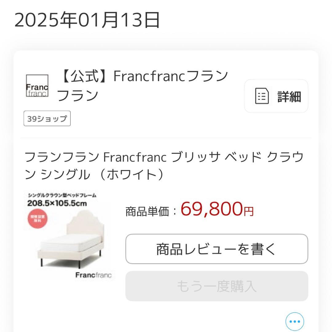 フランフラン