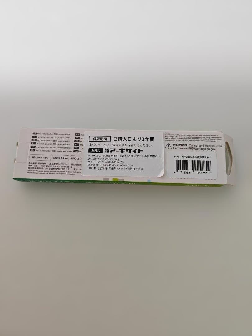 ＳＳＤプラスＳＳＤケースのセット（両方共に新品、未開封）