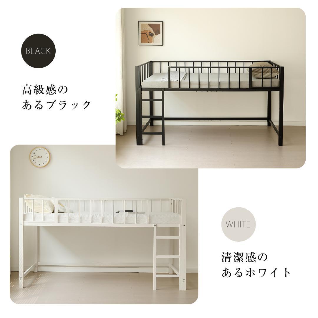 最後1セット！ロフトベッド（S） 高さ110cm下収納 省スペース　WHITE