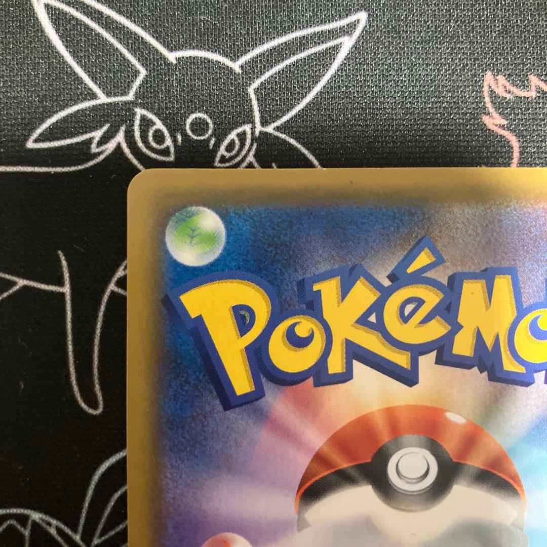 ポケモンカード　ボスの指令　SR サカキ　s2 106/096