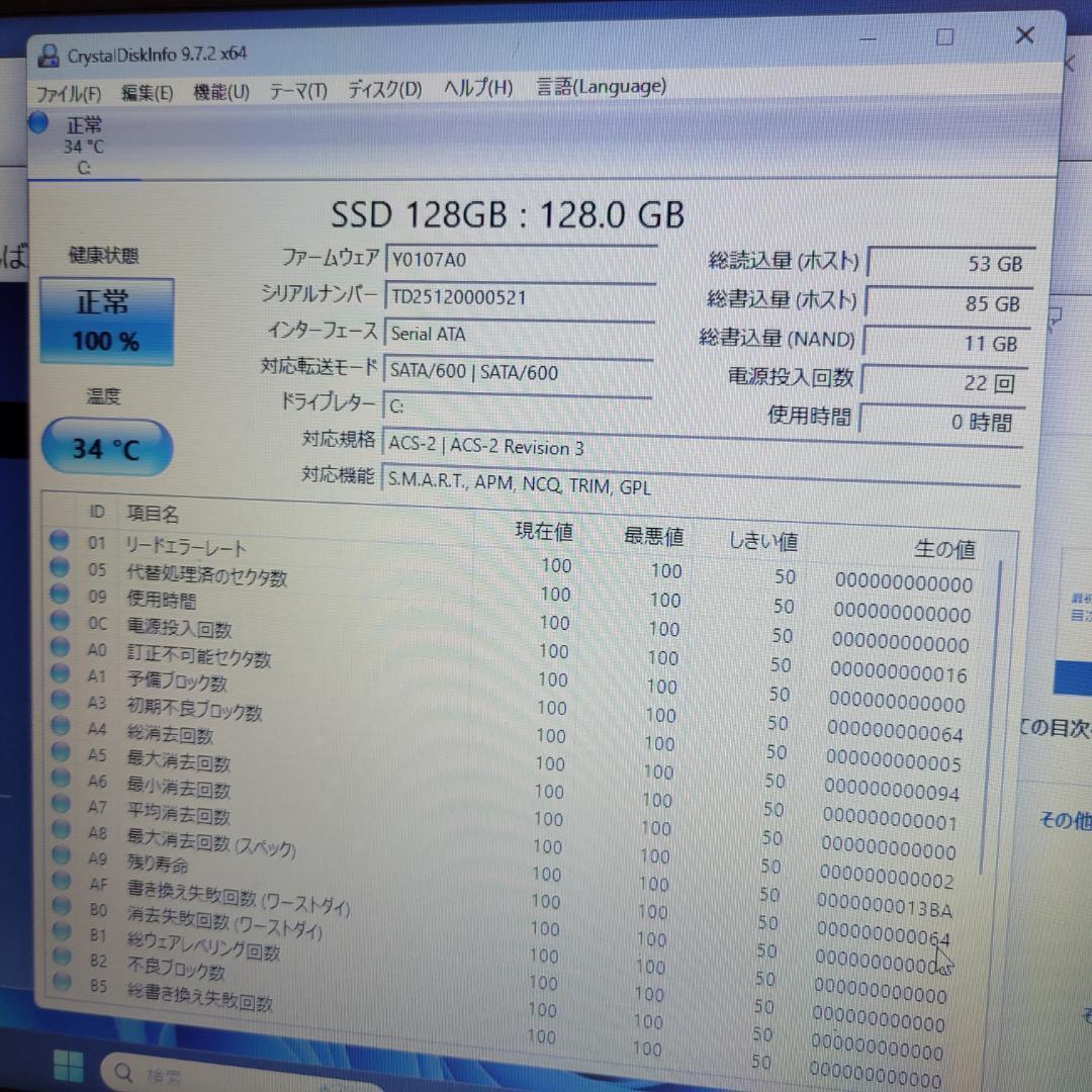 dynabook B55/B Windows11 新品SSD Office