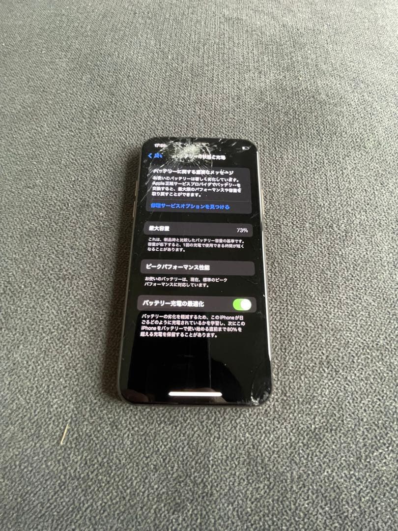 あ*め様 iPhone xs 256GB docomo端末