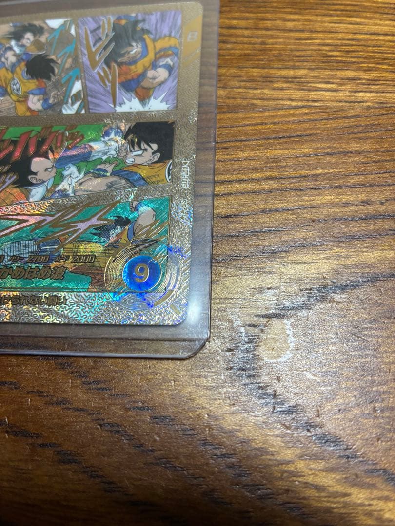 【美品】ドラゴンボールカード　アドバンスパック　孫悟空　スーパーパラレル